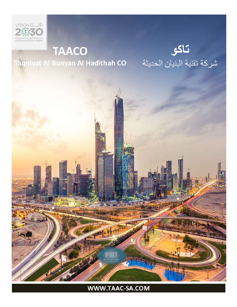 شركة تقنية البنيان الحديثة